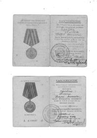 Медаль "За победу в Великой Отечественной Войне 1941-1945г,"Медаль "За взятие Берлина"