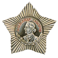 Орден Суворова III степени