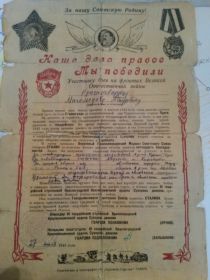 Благодарственное письмо