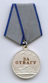 27.09.1943  «За отвагу»