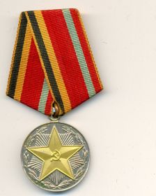 Медаль "За безупречную службу" II степени