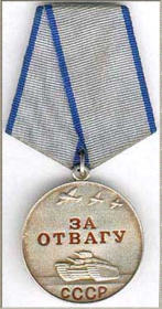 медаль " За отвагу "