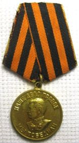 Медаль № 0265028       24.6.46г.