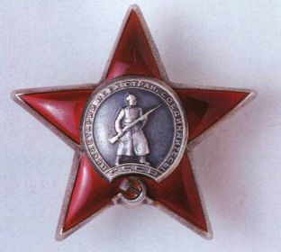 Орден  «Красной звезды»