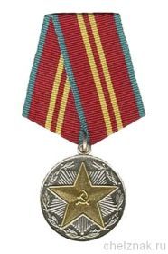 Медаль "За безупречную службу"