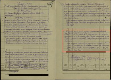 Приказ №85 от 29.05.1944 г. о награждении медалью "За отвагу"