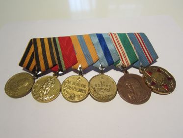 Медали моего прадедушки