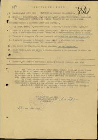 наградной лист к медали "За Отвагу"