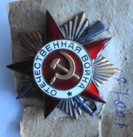 Орден Отечественной Войны 2 степени