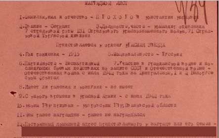 Орден Красной Звезды