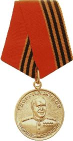медаль Жукова от 19 февраля 1996 г.