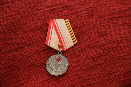Медаль "Ветеран вооруженных сил"