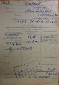 Красная Звезда
