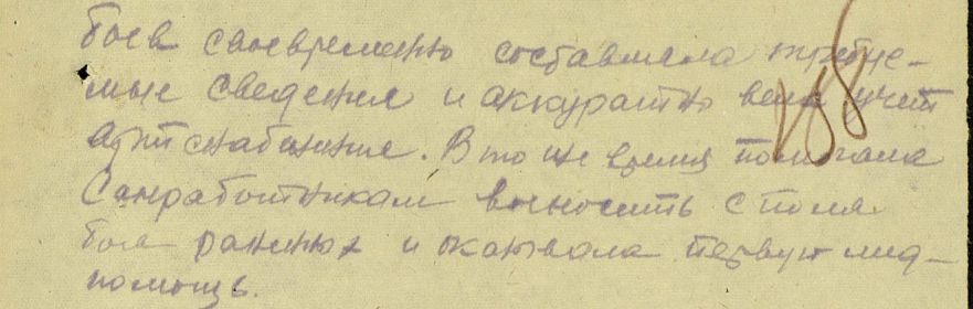 Приказ о награждении и сопроводительные документы (2)