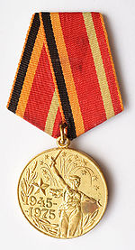 медаль "Тридцать лет Победы в Великой Отечественной войне 1941-1945 гг. от 27 апреля 1977 г.