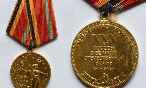 Медаль "30 ЛЕТ ПОБЕДЫ В ВОВ"