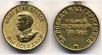 Медаль "За победу над Германией в Великой Отечественной войне 1941-1945 гг".