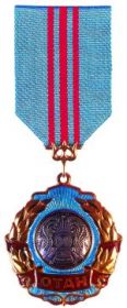 Орден отечества