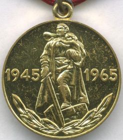 Медаль "XX лет Победы в Великой Отечественной войне 1941-1945 гг."