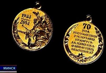 Эта медаль "За освобождение Беларуси" учреждена ровно в день столетия моего деда Г.Е. Мирмовича
