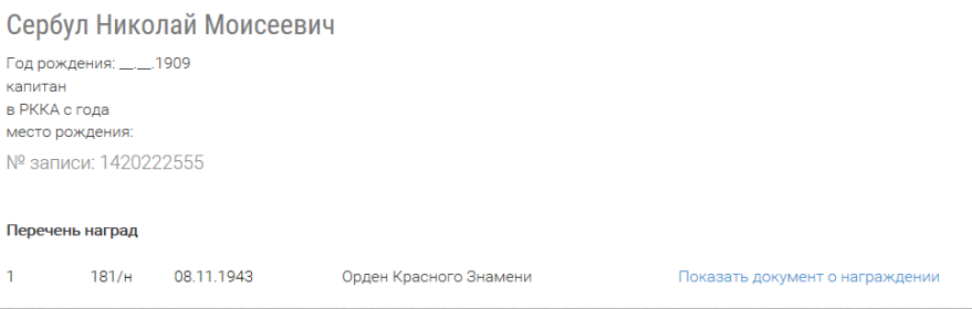 Орден Красного знамени