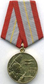 медаль "60 лет Вооруженных Сил СССР" от 28 ноября 1978 г.