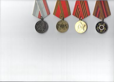 Медаль "За доблестный труд в Великой Отечественной войне 1941-1945гг." Юбилейные медали.