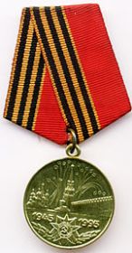 медаль "50 лет Победы в Великой Отечественной войне 1941-1945 гг." от 22 марта 1995 г.