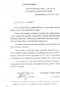Правительственная телеграмма