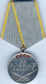Медаль "За боевые заслуги" Прадедушка получил 15.09.1944
