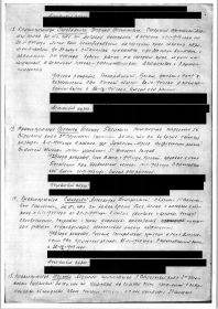 Наградной лист "За отвагу" Судаков Николай Павлович