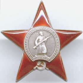 Орден Красной звезды 26.10.1955