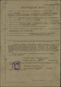 За боевые заслуги