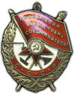 Орден Боевого Красного Знамени