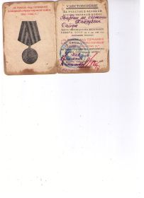 медаль "За победу над Германией в Великой Отечественной войне 1941-1945гг.."