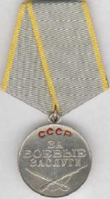 Медаль "За боевые заслуги", № 1102672, 01.10.1944