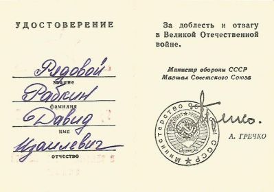 Знак 25 лет Победы