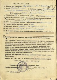 Наградной лист
