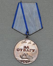 Медаль за отвагу
