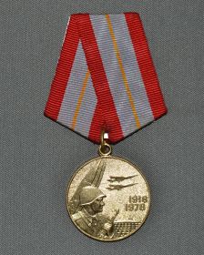 Трудовая медаль