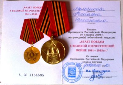 65 ЛЕТ ПОБЕДЫ В  ВЕЛИКОЙ ОТЕЧЕСТВЕННОЙ ВОЙНЕ 1941-1945гг.