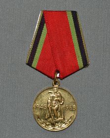 Трудовая медаль