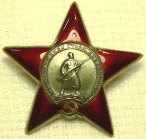 Орден Красная Звезда