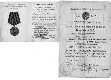 Две медали