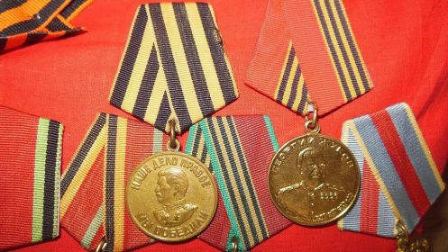 За Взятие Германии