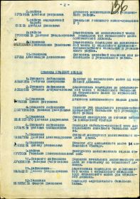 Орден Великой Отечественной войны II степени. Приказ о награждении (2)