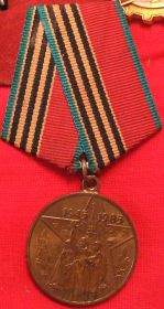 Медаль в честь 40-летия победы в ВОВ