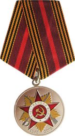 70 лет победы 1941-1945