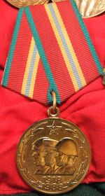 Медаль 70 лет ВС СССР