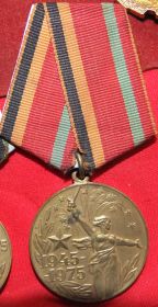 Медаль в честь 30-летия победы в ВОВ